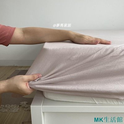 MK精品夢馬家居 超溫柔香芋紫天竺棉床包 軟糯針織全棉雙人素色床包 標準加大