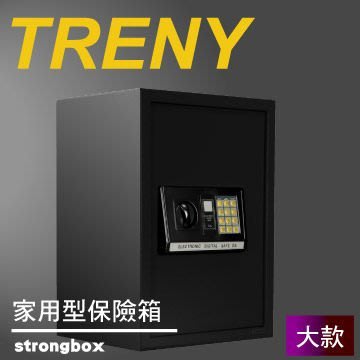 可自取- [家事達] TRENY-HD-4271 電子式 家用保險箱-大-黑 特價