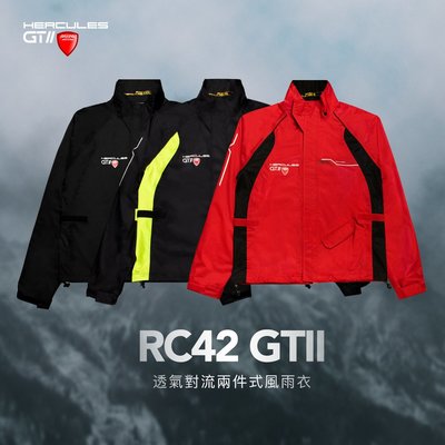 三重《野帽屋》海格力斯 HERCULES RC42A 二件式 雨衣 輕量 輕薄 風衣 附收納腰包。紅黑