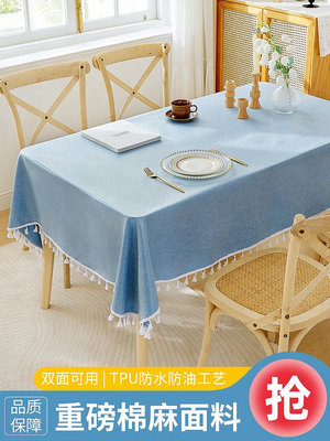 北歐棉麻防水桌布防油防燙免洗簡約茶幾桌墊長方形餐桌布日式台布--思晴