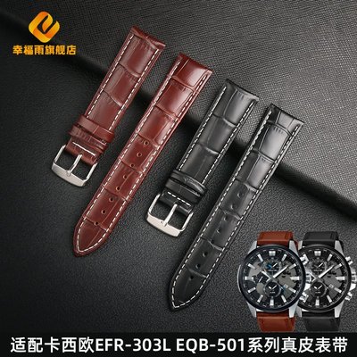 適配卡西歐EFV-540 EFR-303L/303D 5955 3911系列真皮男士錶帶黑