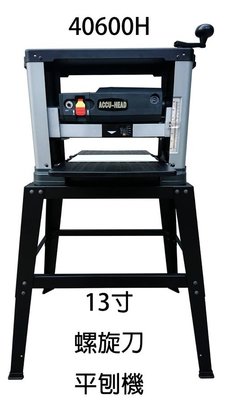 (木工工具店)刨木機附腳架 CUTECH 40600HC(鎢鋼刀刃)桌上型螺旋刀式自動刨木機/精度高/低噪音