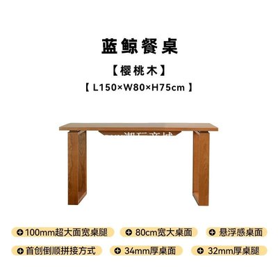 下殺-小半家具實木餐桌加厚北歐日式家用小戶型長桌櫻桃木工作臺大板桌