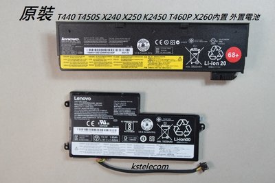 原裝 T440 T450S X240 X250 K2450 T460P X260內置 外置電池
