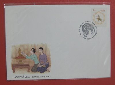 外國首日封---泰國---虎年---1998年---生肖紀念封---外拍---很少見---僅一封