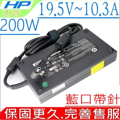 HP 19.5V 200W 變壓器-10.3A 適用 15 G3 15 G4 15 G5 17 G3 17 G4 17 G5
