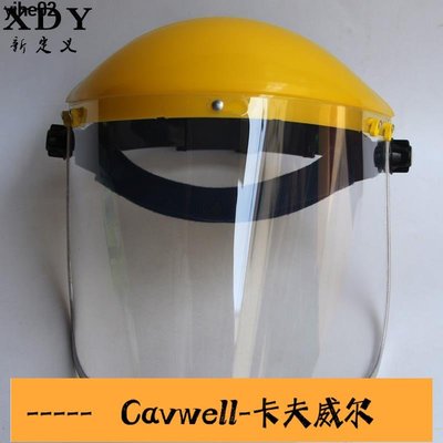 Cavwell-樂美優品勞保防護防護面罩透明防飛濺沖擊面罩頭戴式粉塵打磨面屏廚房炒菜隔熱面罩-可開統編