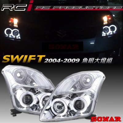 RC HID LED專賣店 SUZUKI SWIFT 2004-2009 LED光圈 雙光圈式樣 單近魚眼大燈 頭燈