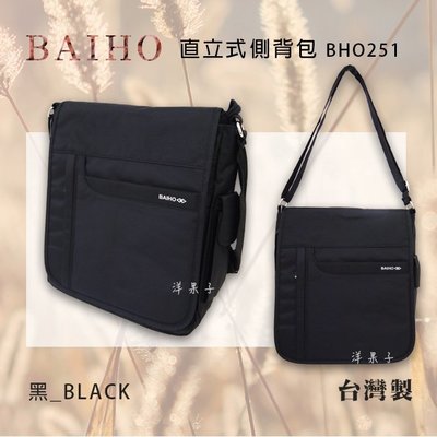 斜背包 BAIHO 斜背包 BHO251 大款 黑色 直立掀蓋式 男包 尼龍 防潑水 側背包 書包 （A4文件可）