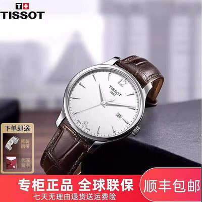 瑞士天梭男錶俊雅系列超薄大表盤鋼帶石英1853手錶男t063