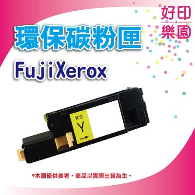 【含稅】Fuji Xerox 環保碳粉匣【進口粉 完全相容原廠】CT201635 黃色 CP305d/CP305