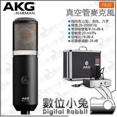 數位小兔【 AKG 真空管麥克風 P820】公司貨 人聲 樂器 收音 錄音 心型 全向 八字