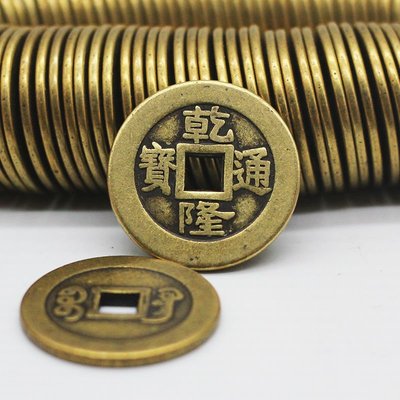 熱賣 加厚銅錢2.8.cm五帝錢六帝錢 十帝錢仿古代清朝黃銅錢擺件