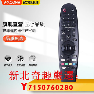 可開發票量大優惠ACC適用于LG LED智能電視機語音原裝遙控器MR20GA AKB75855501英文版