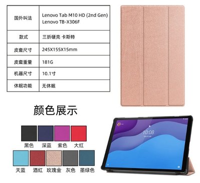 現貨 專用 隱藏磁扣 聯想 Lenovo Tab M10 皮套 TB-X306F 皮套 超薄 M10 HD皮套