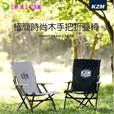 綠色工場KAZMI KZM 極簡時尚木手把折疊椅 休閒椅 導演椅 木手把椅 涼椅 露營椅 (K20T1C003)