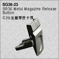 【BCS武器空間】SRC SR36/SR8零件 SR36金屬彈匣卡榫-ZSRCSG36-23