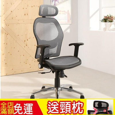 【現貨】LOGIS | 臺灣製 電腦椅 辦公椅耐重網布 人體工學 全網椅主管椅 椅子 專利網布【G60】