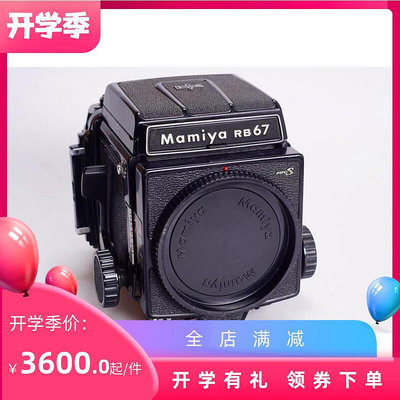 眾誠優品 瑪米亞mamiya RB67 PRO S 中畫幅膠片相機 單機身 腰平 配67后背 SY411