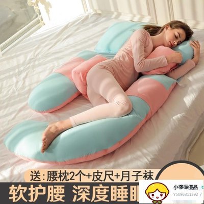 孕婦枕 孕婦枕頭夾腿托肚子u型護腰側睡靠枕托腹懷孕期抱枕專用睡覺神器