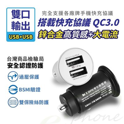 車充器 USB+USB+QC4.0雙充快充車用充電器 USB+USB 汽車充電器 汽車手機充電 蘋果車充器 安卓車充器