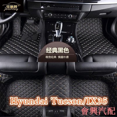 【】適用Hyundai Tucson L IX35 現代土桑 腳踏墊專用包覆式全包圍皮革腳墊  隔水墊 環保 耐用
