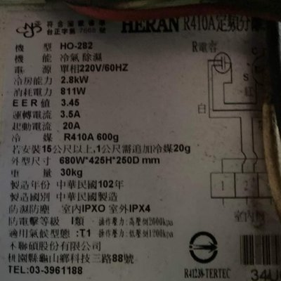 heran r410a hi 28g