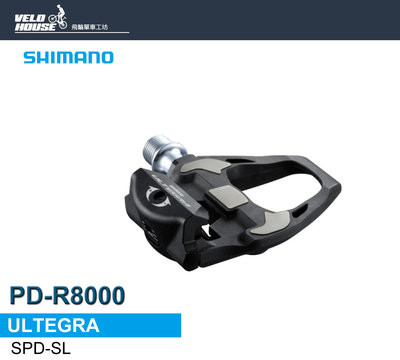 【飛輪單車】SHIMANO ULTEGRA PD-R8000公路車碳纖維卡踏(長軸版)SPD-SL[34646280]