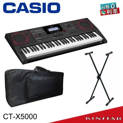 【金聲樂器】CASIO CT-X5000 高階電子琴 CTX5000 送琴袋 琴架