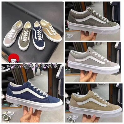 【正品】韓國進購Vans Old Skool 麂皮 奶茶色