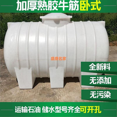 臥式水塔大號儲水桶水箱車載儲水罐0.5-10噸家用加厚pe塑料柴油桶-盛唐名家
