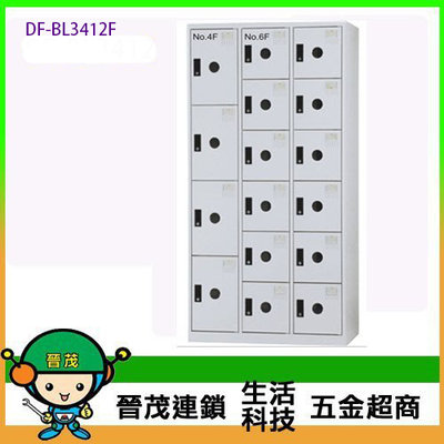 【晉茂五金】 DF 多功能置物櫃系列 DF-BL3412F 十六門置物櫃 (塑鋼門板) 請先詢問價格和庫存