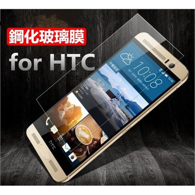 HTC系列 ONE/Desire/butterfly 超強9H鋼化玻璃膜