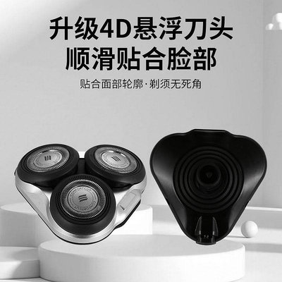 【MAD小鋪】適用PHILIPS 飛利浦剃須刀S5000整體刀頭S5050 S5077 S5090 S5082配件