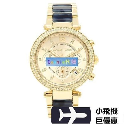 【熱賣精選】 Michael Kors 時尚手錶 帕克 璀璨迷漾晶鑽三眼玻麗腕錶 玳瑁色 MK6238明星同款