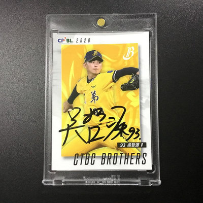 CPBL 中信兄弟象 中華隊投手『吳哲源』卡面親筆簽名卡。棒球 簽名球卡 球員卡.0