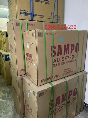金豪冷氣空調 SAMPO聲寶冷氣 AU-PC72DC1+AM-PC72DC1 冷暖變頻 適用:11坪~1級