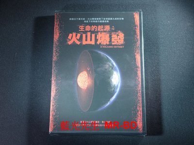 [DVD] - 生命的起源：火山爆發 A Volcano Odyssey ( 台灣正版 )