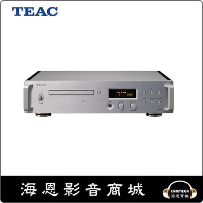【海恩數位】 TEAC VRDS-701  CD PLAYER  CD 播放機 銀色