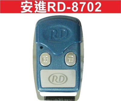 遙控器達人-安進捲門專用/RD-8701/RD-8702/RD-8705/滾碼遙控器/捲門搖控器
