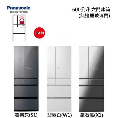 *~ 新家電錧 ~*【Panasonic國際牌】NR-F609HX 600L六門玻璃變頻電冰箱(實體店面)
