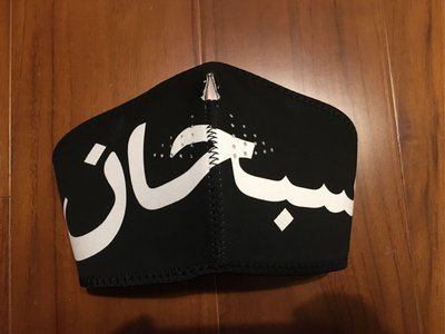 全新真品 17 SUPREME ARABIC LOGO NEOPRENE FACEMASK 阿拉伯文口罩 黑色 現貨