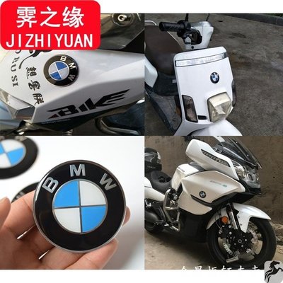【熱賣精選】寶馬摩托車改裝貼車標BMW標志3D金屬標個性車貼花裝飾貼紙油箱貼