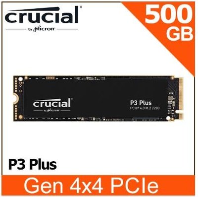 【宅天下】美光 Micron Crucial P3 Plus Gen4 NVMe 500GB SSD 固態硬碟