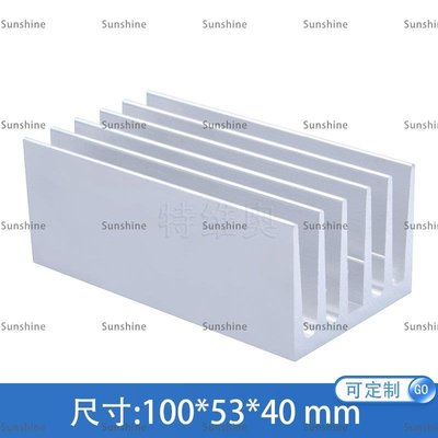 [sunlingt]#人氣款#優質鋁散熱片 散熱器 降溫鋁型材 100*53*40MM（價格不同 請諮詢後再下標）