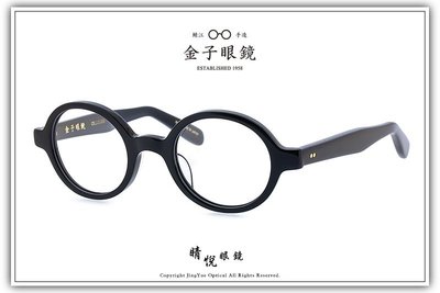 【睛悦眼鏡】職人工藝 完美呈現 金子眼鏡 賽璐珞系列 KC OU BK 61237
