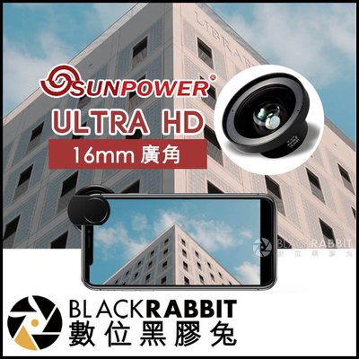 數位黑膠兔【 SUNPOWER ULTRA HD 16mm 廣角 手機鏡頭 】 HD 廣角 不變形 高畫質 外接鏡頭