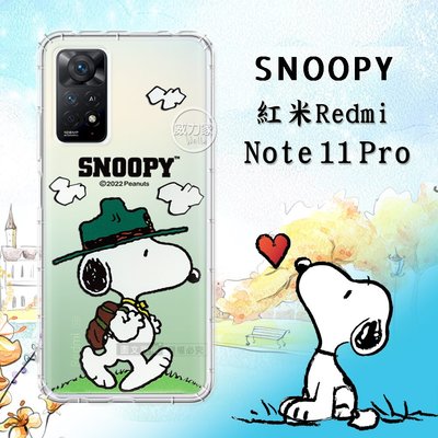 威力家 史努比/SNOOPY 正版授權 紅米Redmi Note 11 Pro 5G/4G 漸層彩繪空壓手機殼(郊遊)