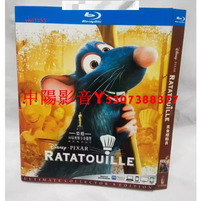 BD藍光高清歐美動漫 Ratatouille 美食總動員料理鼠王 (2007) 英語發音 中文字幕 1碟盒