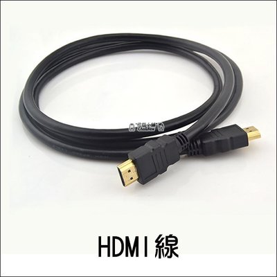 HDMI線 粗線 1.4版 OD7.0mm 1.5M 1.5米 1080P PS 5 PS4 XBOX 數位機上盒